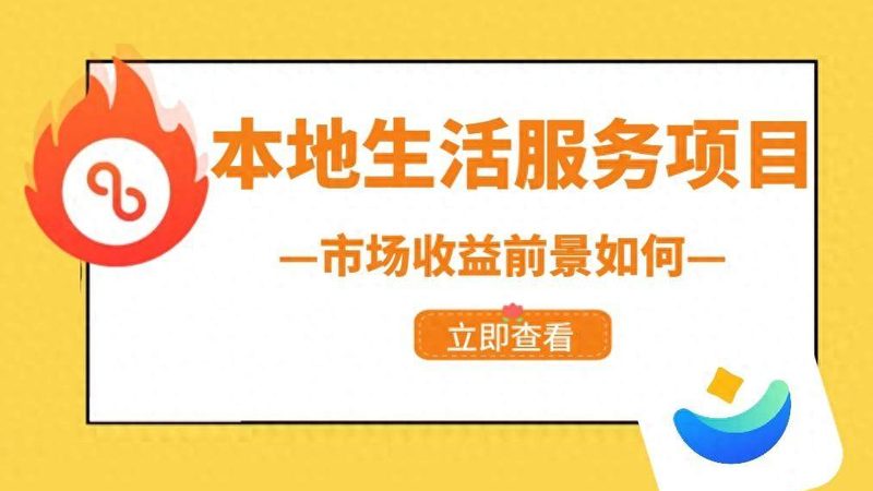 上海保洁公司收费标准一览